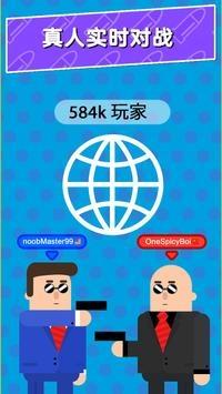 子弹先生：间谍谜团最新版