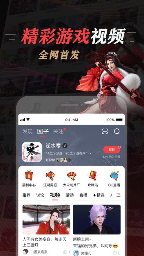 网易大神