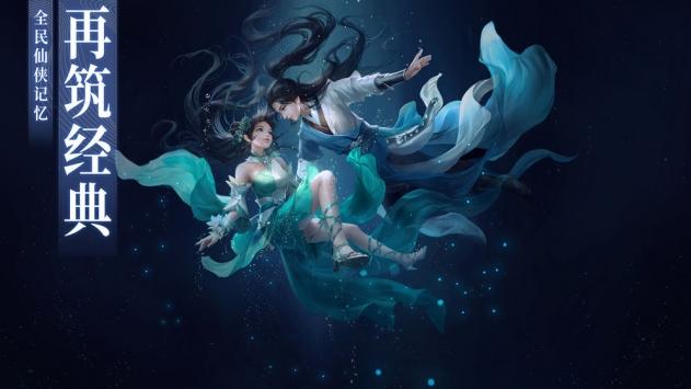 梦幻新诛仙最新版下载-梦幻新诛仙最新版（礼包码）下载