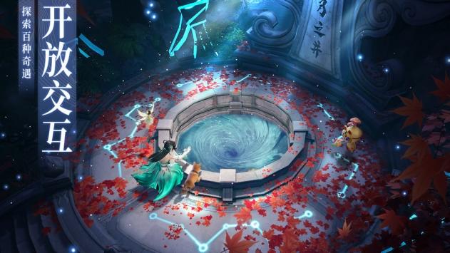 梦幻新诛仙最新版下载-梦幻新诛仙最新版（礼包码）下载