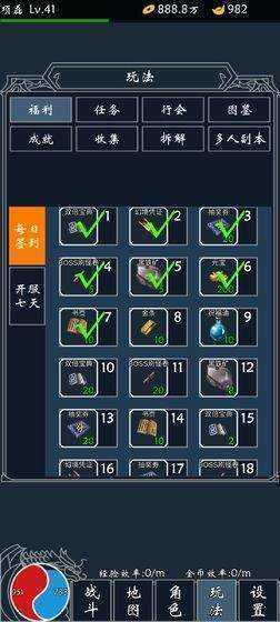 热血合成文字版