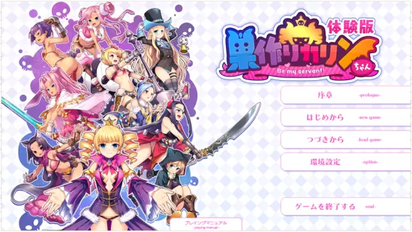 筑巢华琳酱JOHREN安卓版