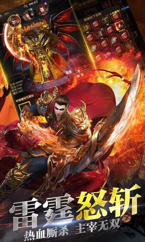 刺沙顺玩追梦火龙最新破解版