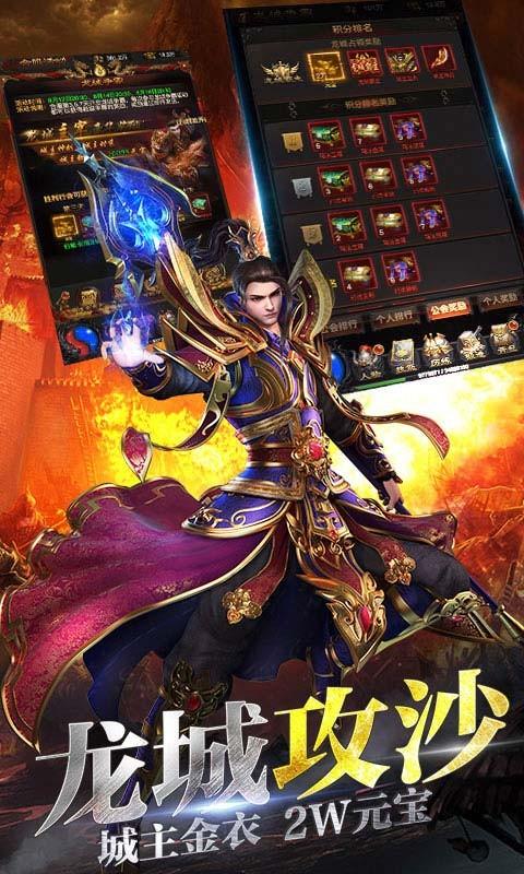 刺沙顺玩追梦火龙最新破解版