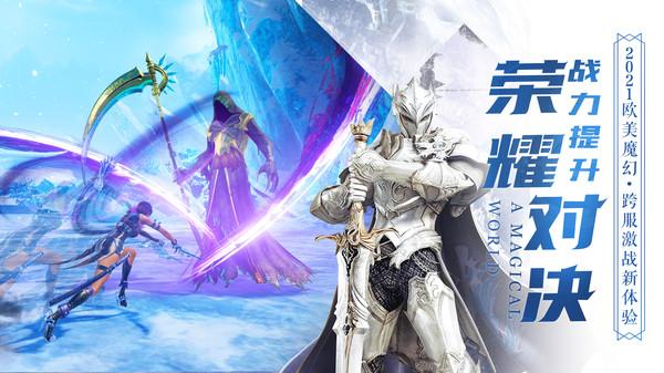 魔神世界奇迹重生