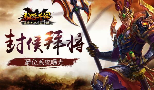 马踏千军最新版