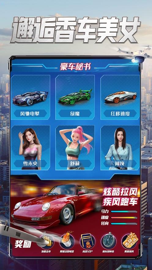 商战之要做大富翁