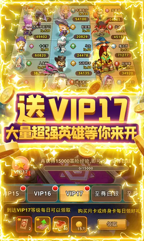 月神宝藏变态版