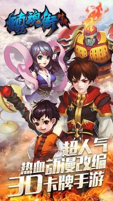 镇魂街对决最新版