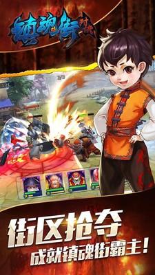 镇魂街对决最新版