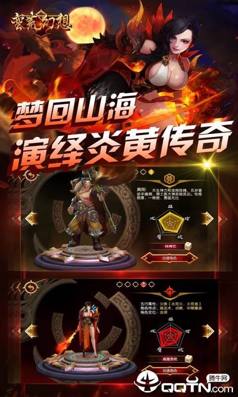 蛮荒幻想最新版