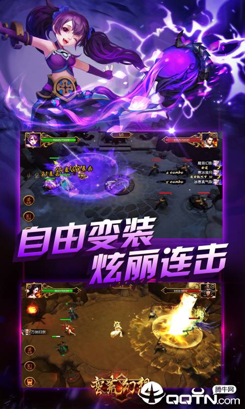 蛮荒幻想最新版