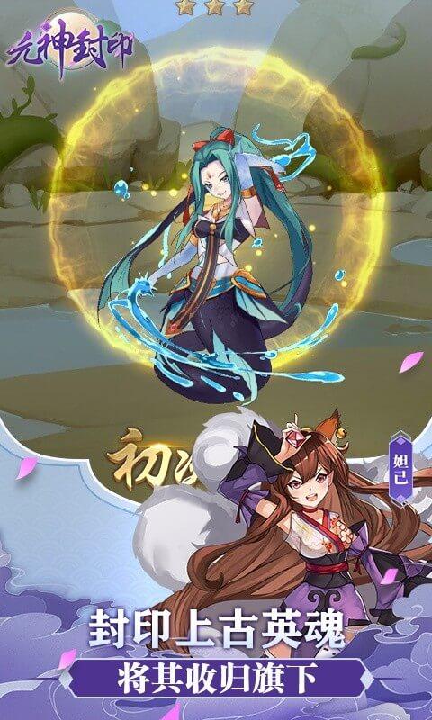 元神封印无限金币版