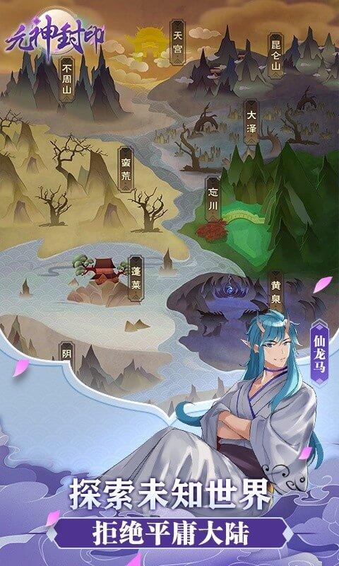 元神封印无限金币版