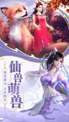 灵域仙魔最新版