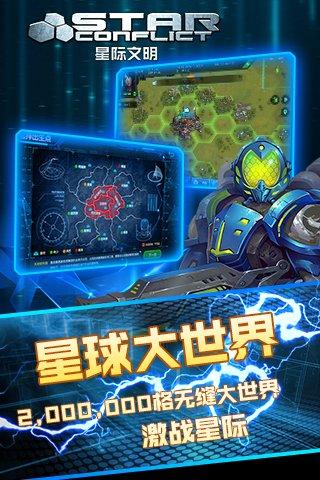 星际要塞最新版