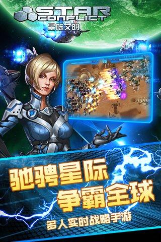 星际要塞最新版