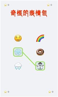 奇怪的表情包安卓版
