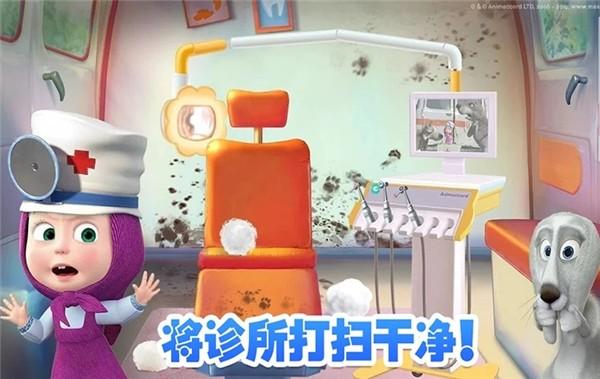 玛莎与熊牙医诊所安卓版