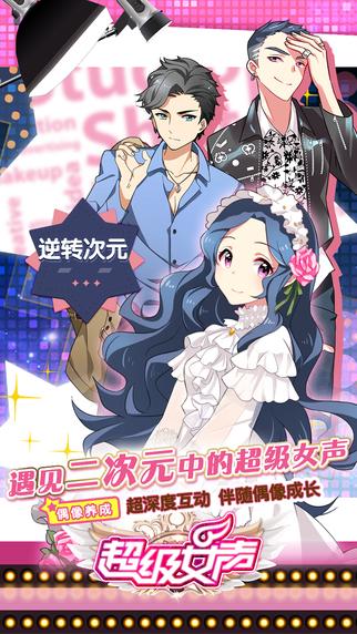 超级女声最新版