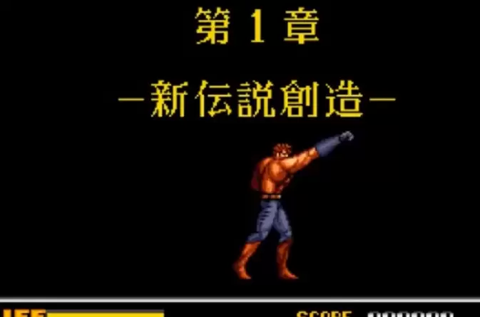 北斗神拳汉化版