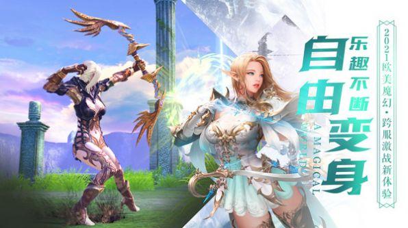 魔神世界奇迹重生