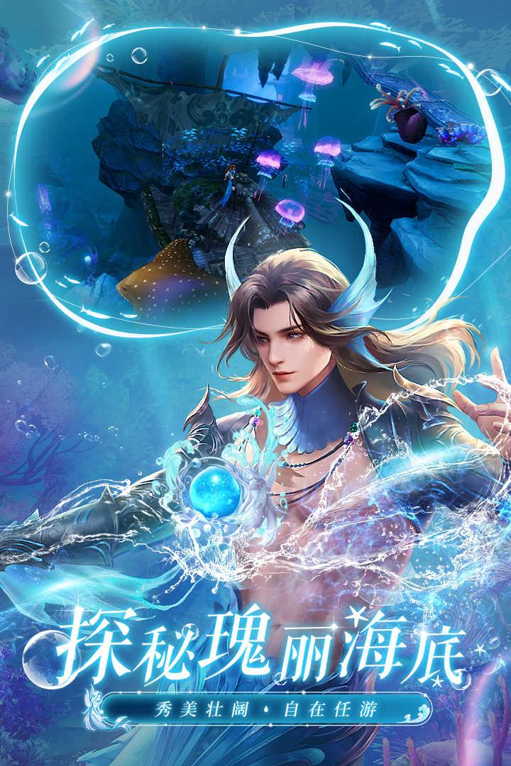 诛仙手游最新版