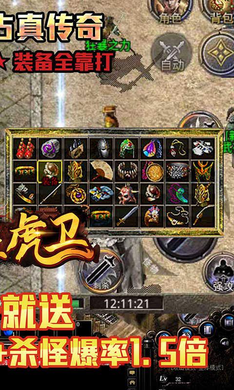 热血虎卫阳光微变