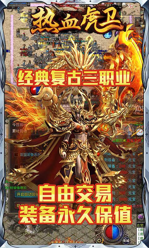 热血虎卫阳光微变