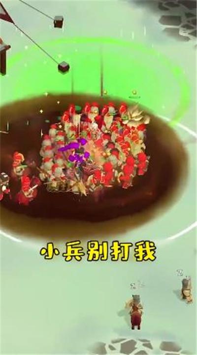 小兵别打我(附攻略)