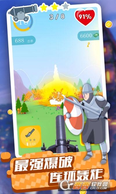 火柴王国保卫战