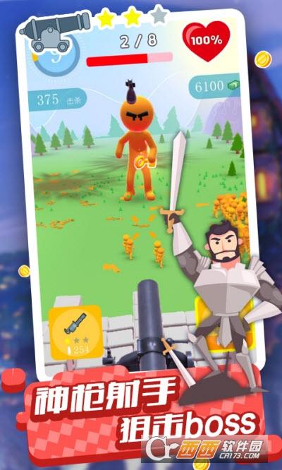 火柴王国保卫战