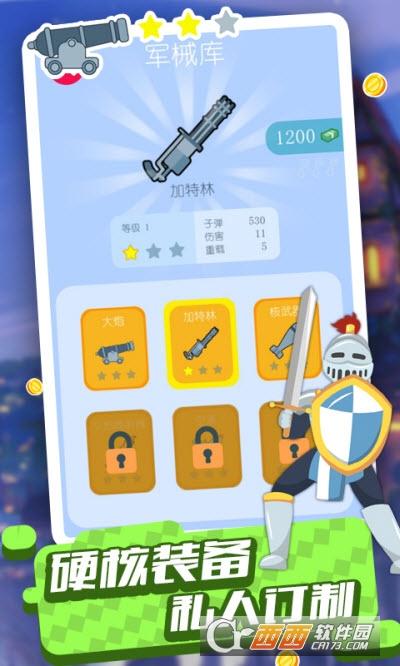 火柴王国保卫战