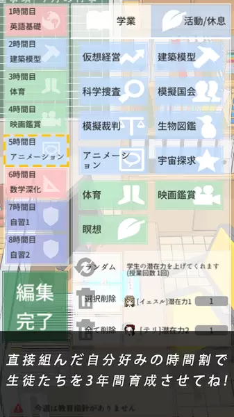 从今天开始做老师内购破解版