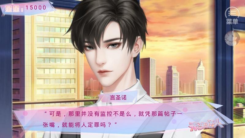 未来恋人清软破解版2021年