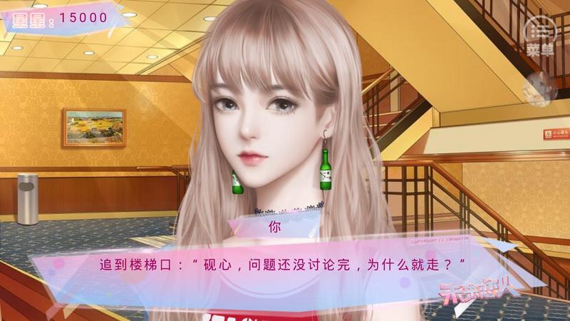 未来恋人清软破解版2021年