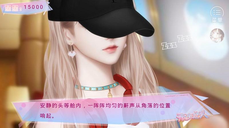 未来恋人清软破解版2021年