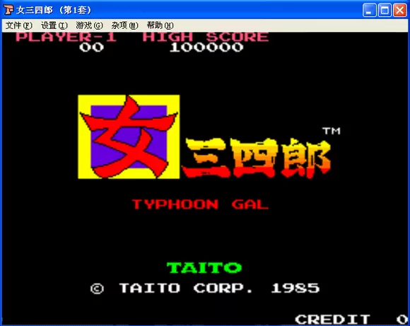 女三四郎(Onna Sansirou Typhoon Gal)街机版