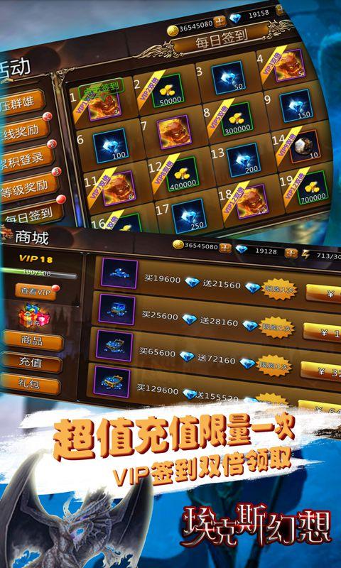 埃克斯幻想无限钻石版