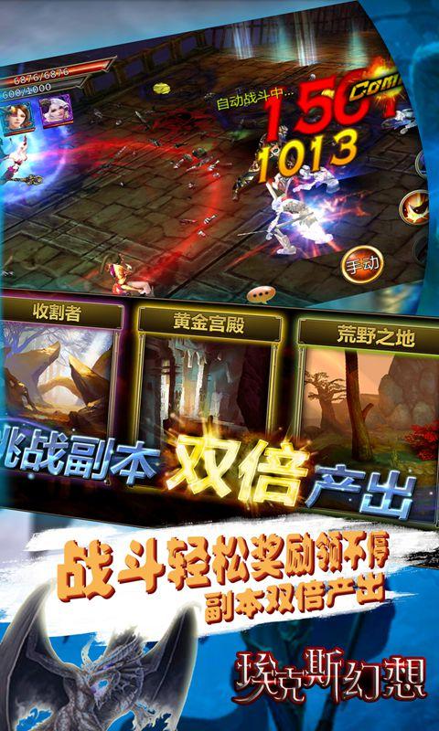 埃克斯幻想无限钻石版