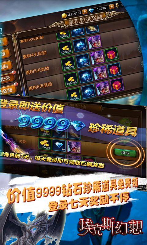 埃克斯幻想无限钻石版