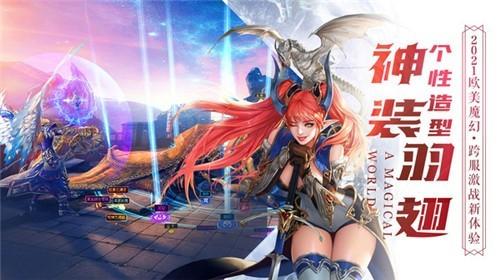 魔神世界奇迹重生游戏