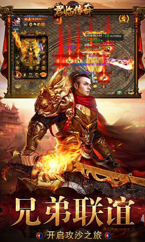 君临传奇龙战于野