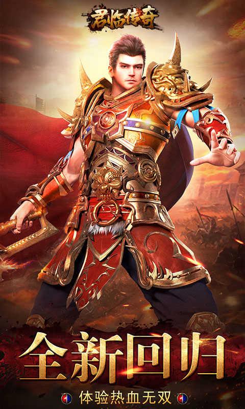 君临传奇龙战于野