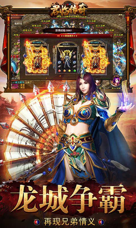 君临传奇龙战于野