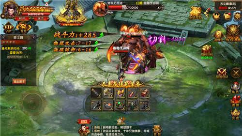 传奇单机版手游