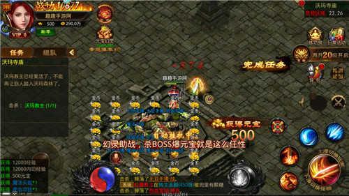 传奇单机版手游