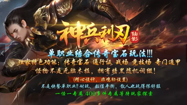 仙影神兵利刃神途