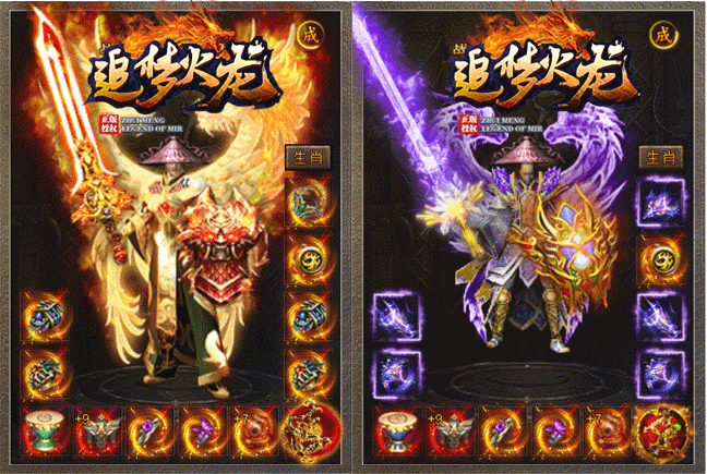 刺沙顺玩追梦火龙