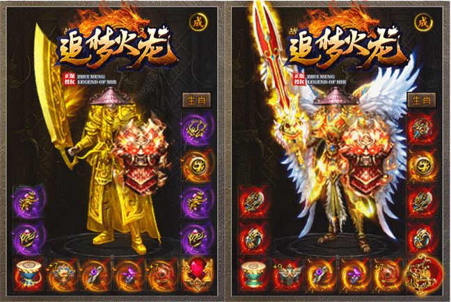 刺沙顺玩追梦火龙